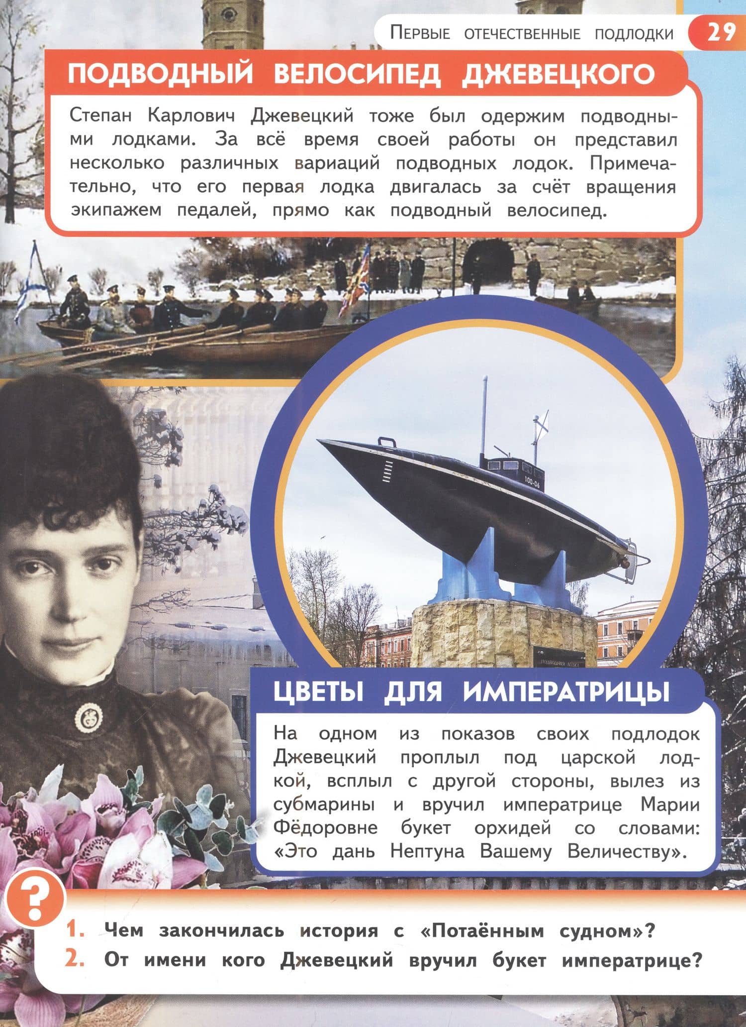 Корабли и подводные лодки — Марк Александрович Рыклин (3)