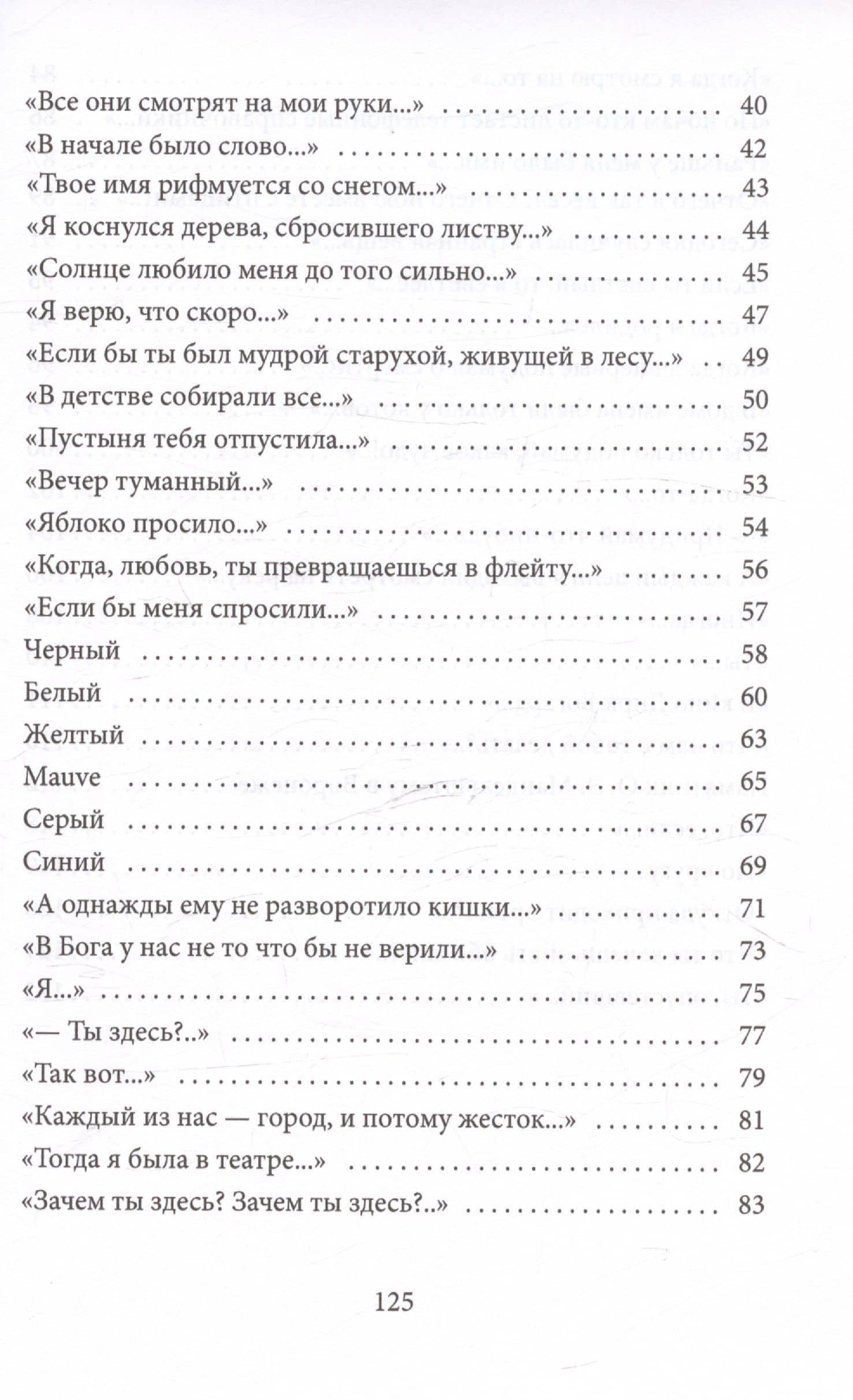 Войдевиль — Ницхона Маген (3)