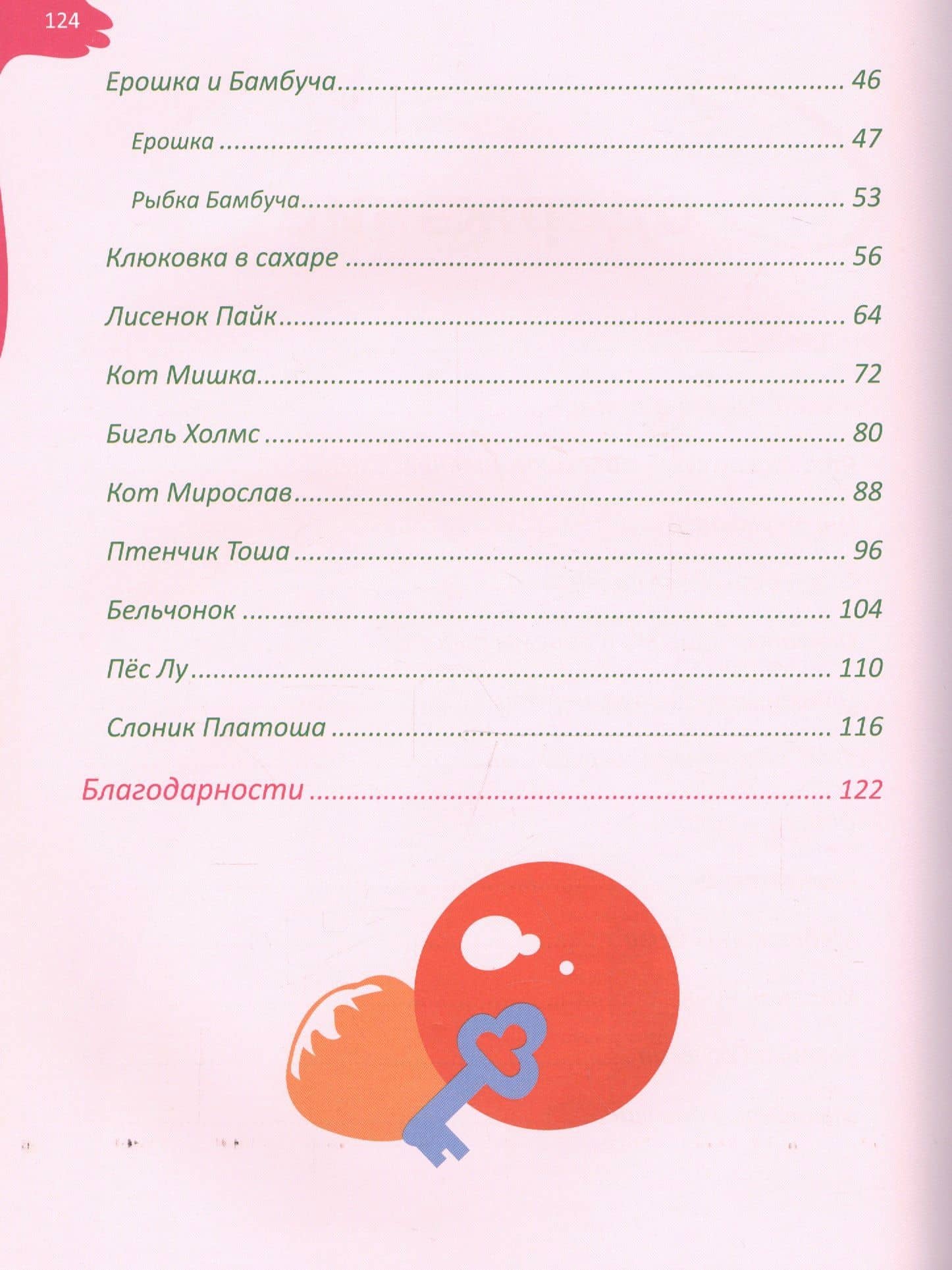 Игрушки своими руками. Сухое объемное валяние