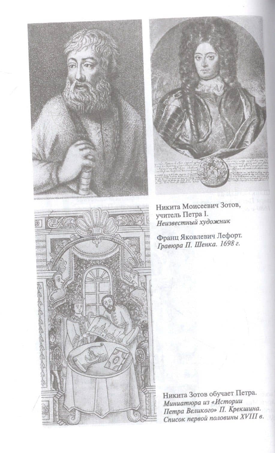 Перт I. Работник на троне — Николай Иванович Павленко (3)