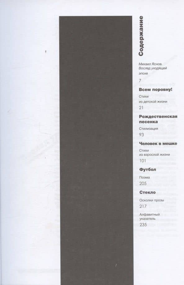 Птица в клетке — Олег Евгеньевич Григорьев (2)