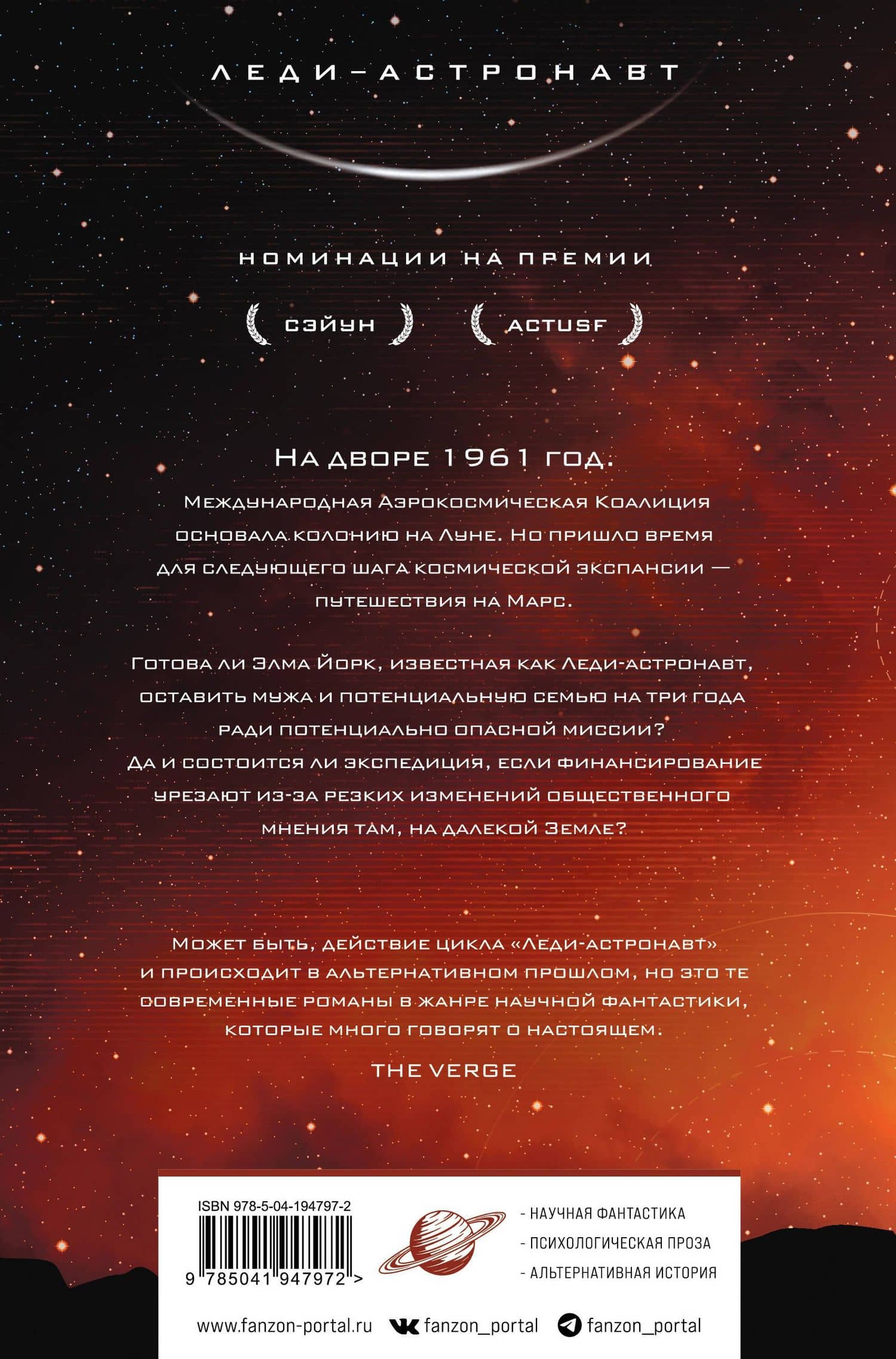 Рок небес — Мэри Робинетт Коваль (2)
