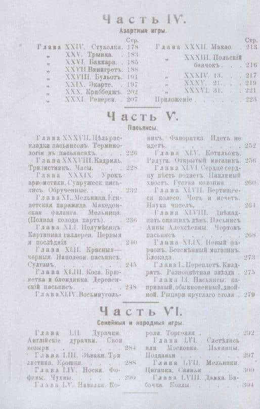 Карточный игрок на все руки (репринтное изд.) — Пюжоль Эрнест (3)