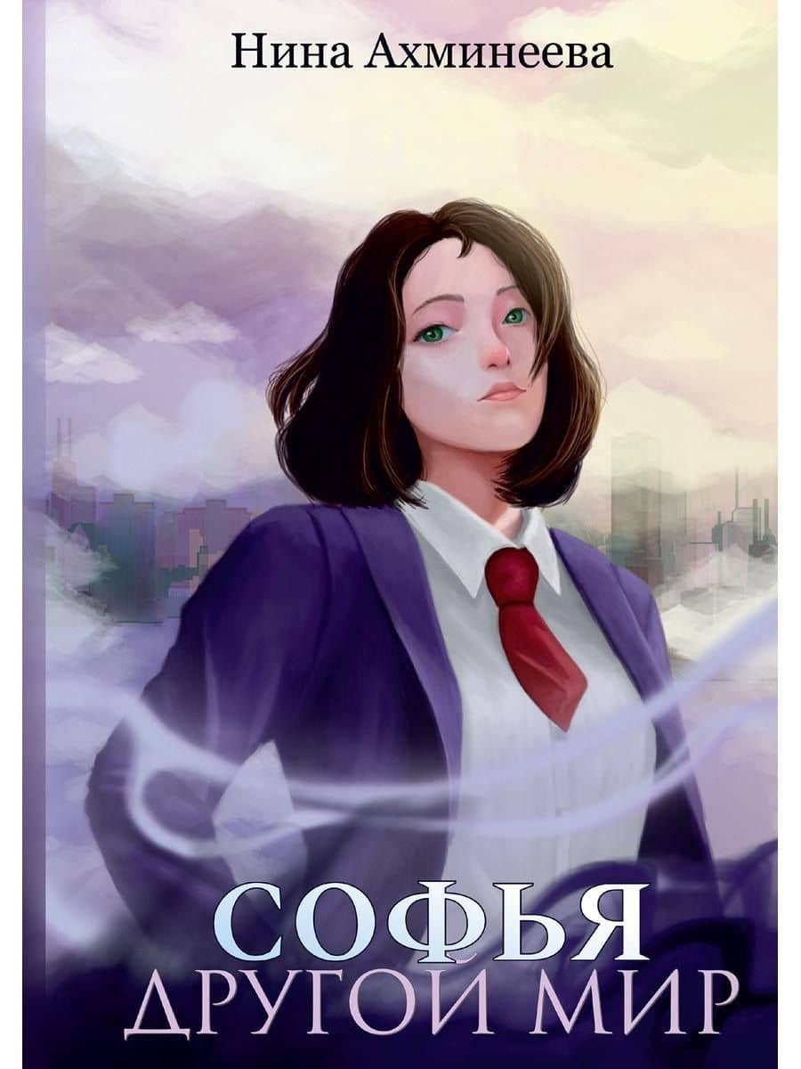 Обложка книги