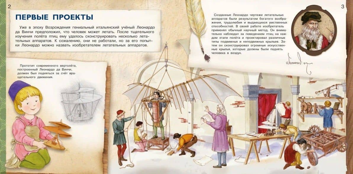 Самолеты. От воздушного шара к сверхзвуку — Ренцо Барсотти (3)
