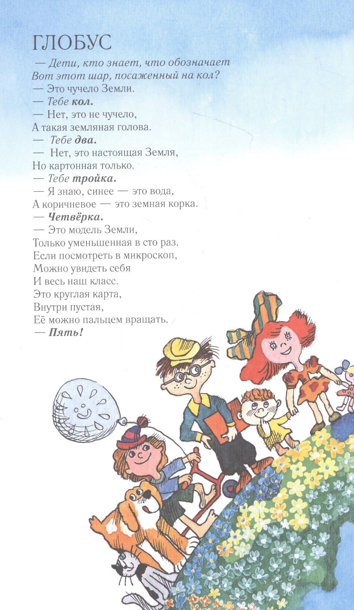 Витамин роста — Олег Евгеньевич Григорьев (2)