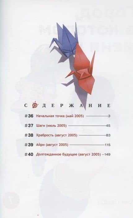Город, в котором меня нет. Том 7 (The Town Where Only I am Missing / Erased). Манга — Кэй Самбэ (2)