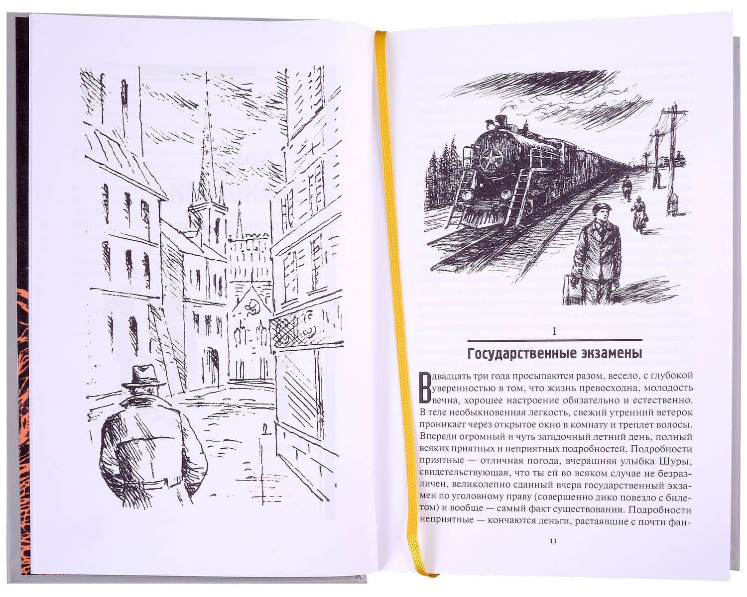 Военная тайна. Старый знакомый. В 2-х томах (комплект из 2-х книг) — Лев Романович Шейнин (3)