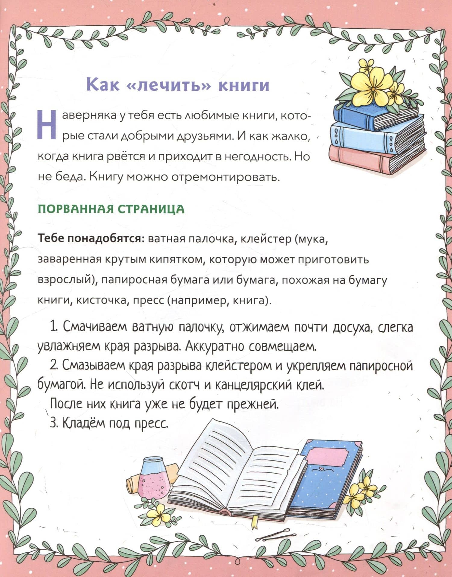 Православная девочка — Екатерина А. Баканова (3)