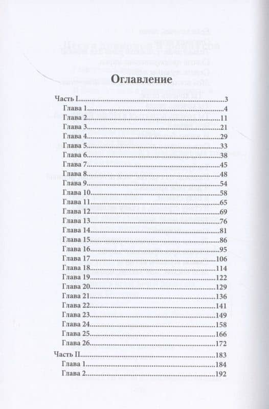 Дракон и Феникс. Подарок особого назначения — Диана Хант (2)