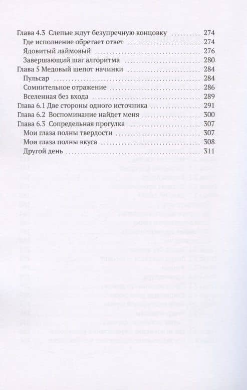 Грим Аврора — Сергей В. Ануфриев (3)