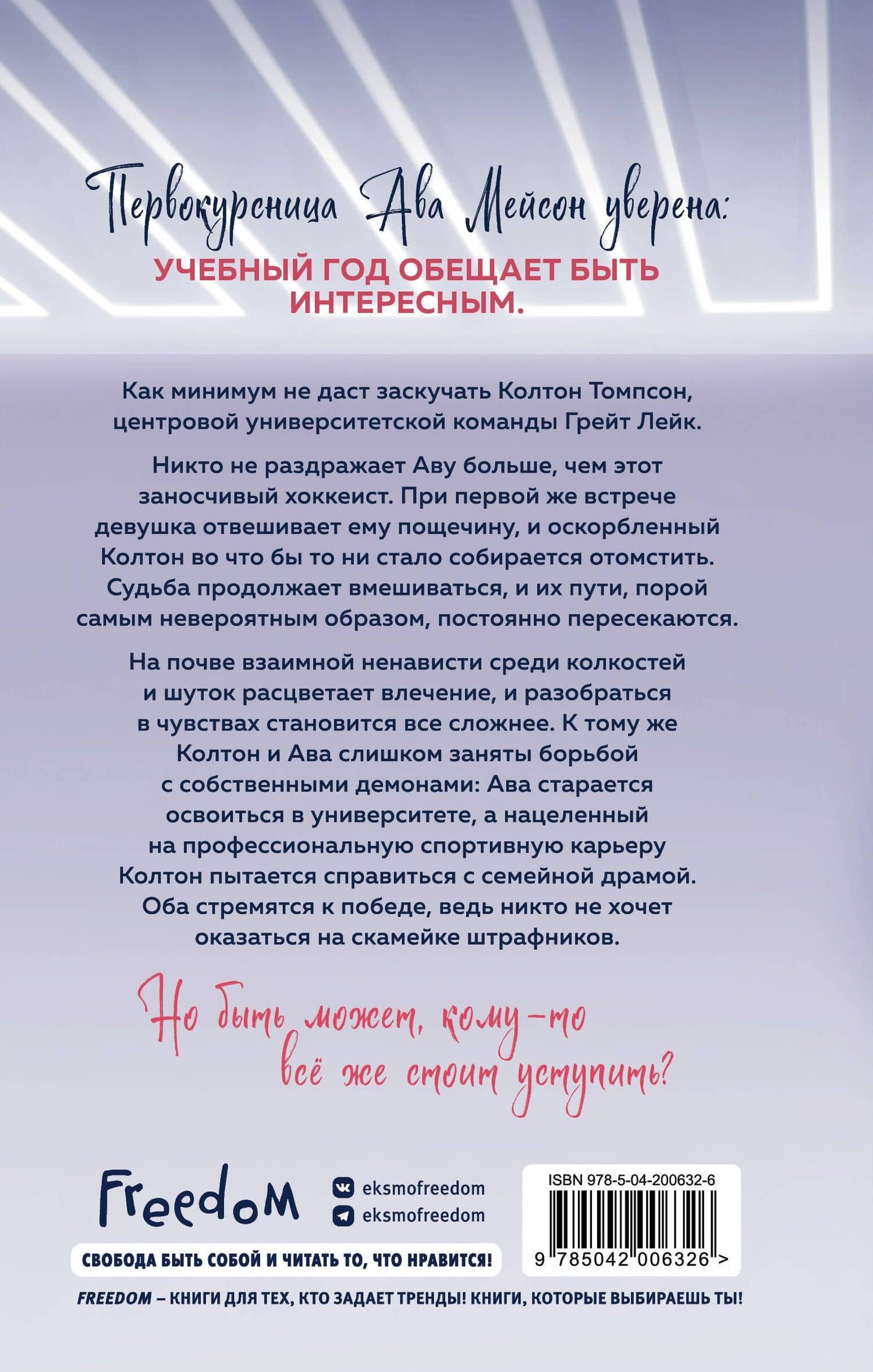 Скамейка грешников (#1) — Анастасия Уайт (2)
