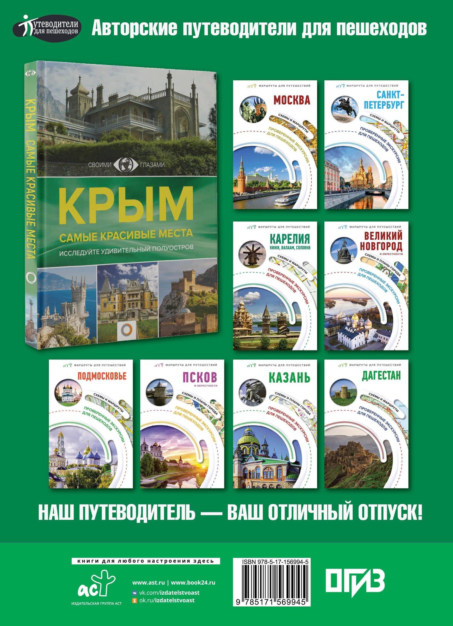 Атлас автодорог. Россия, страны СНГ и Балтии (приграничные районы) (2)