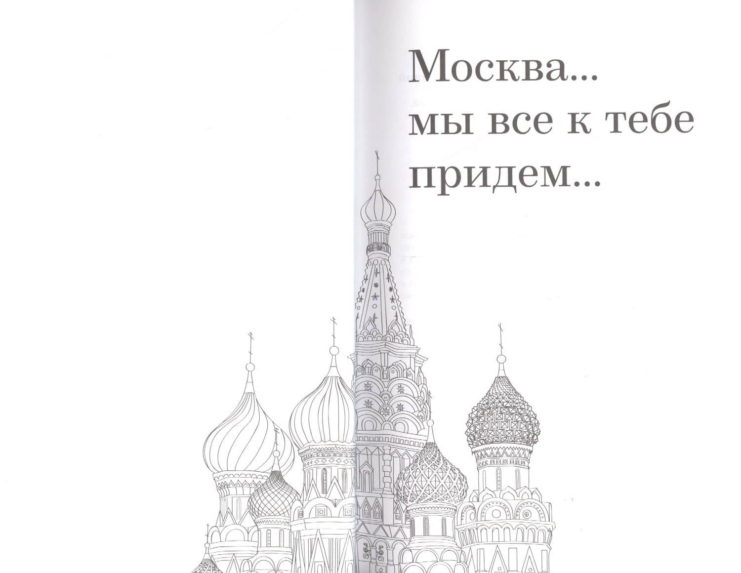 Четыре столицы и один любимый Шарик — Лейла Александер-Гаррет (2)