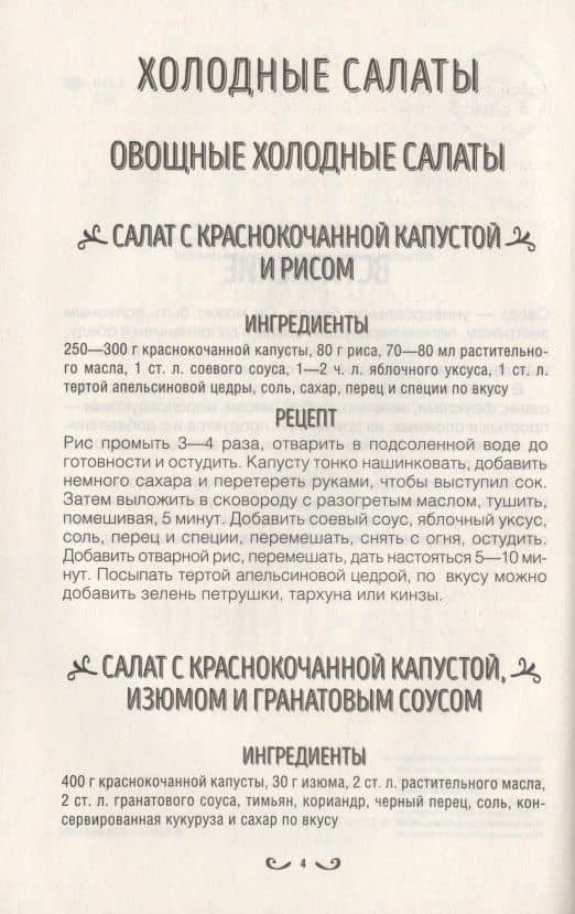 Салаты на каждый день и праздники (3)