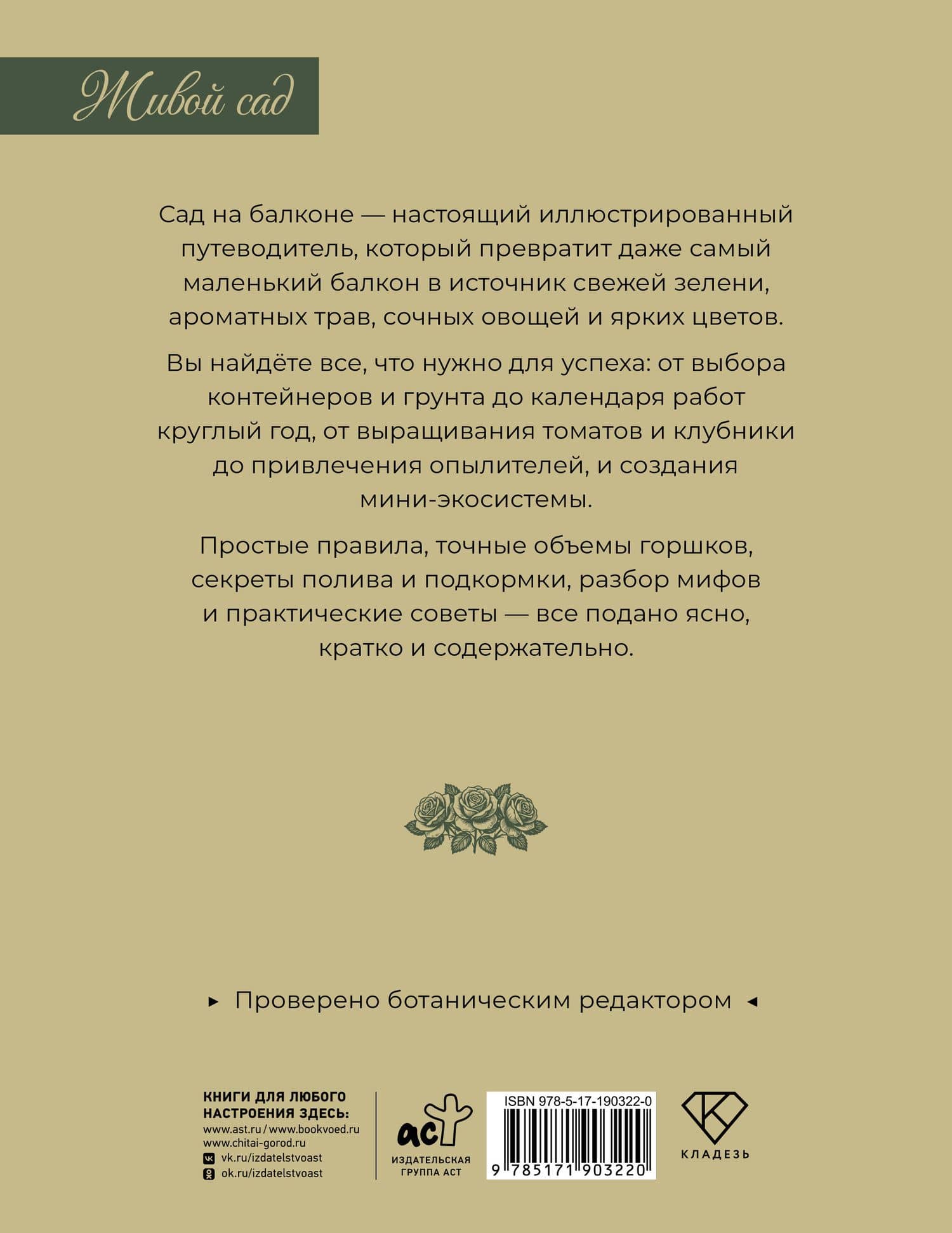 Сад на балконе. Готовые решения: контейнеры, кашпо, мини-огород (2)