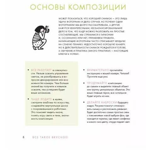 Все такое вкусное. Как научиться красиво снимать еду и заработать на этом — Валерия Каширская (2)