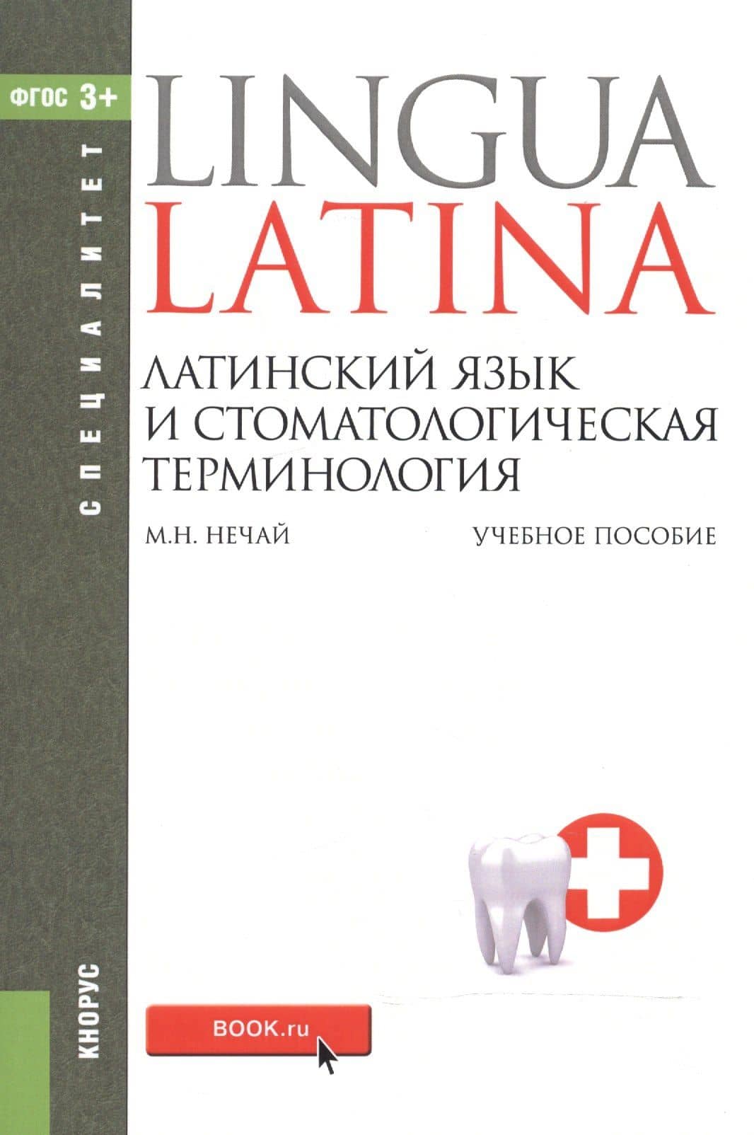 Обложка книги