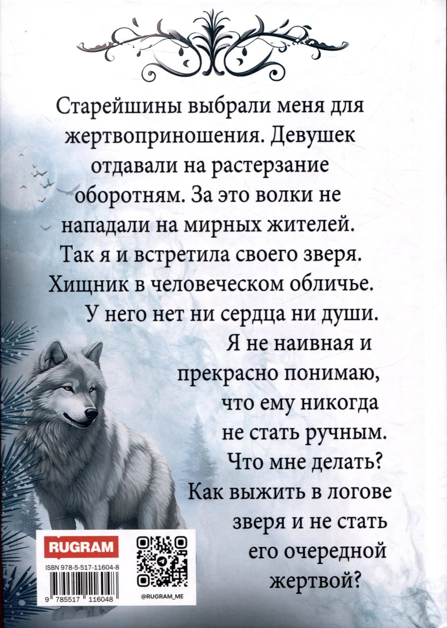 Мой зверь. Том 1 — Людмила Королева (2)
