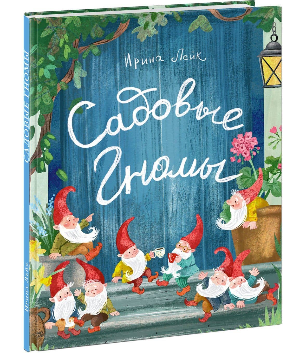 Садовые гномы. — Ирина Лейк (3)