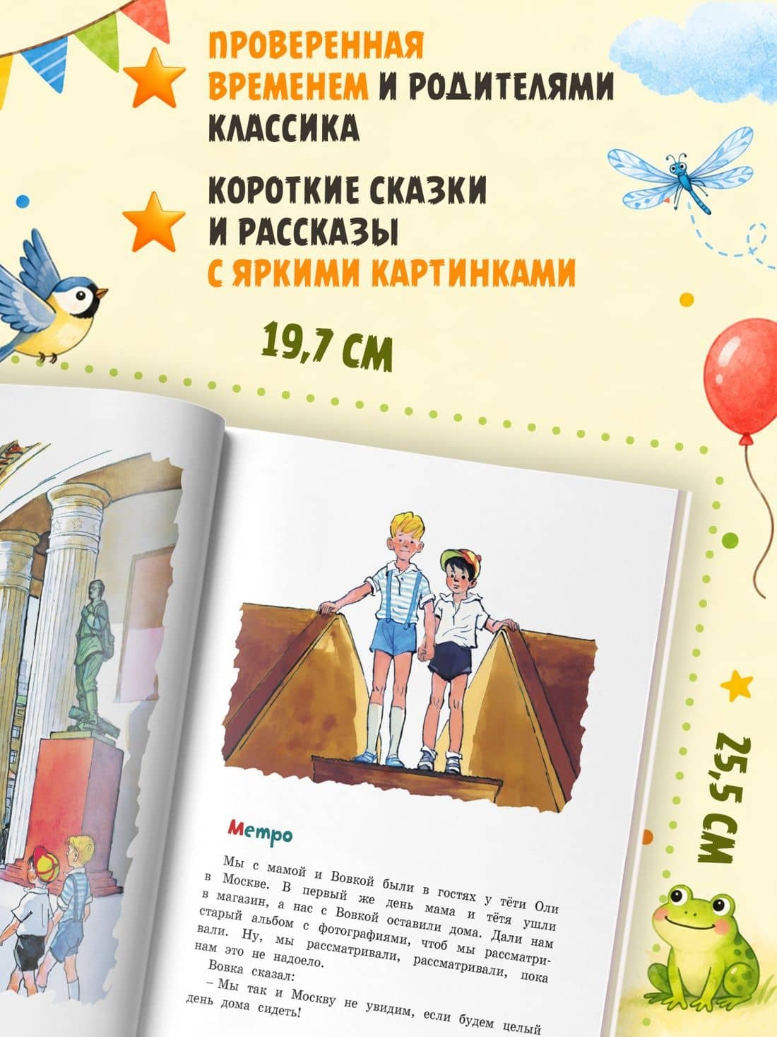 Любимые истории для детей. Чуковский, Носов и сказки. Набор из 8 книг — Николай Николаевич Носов (3)