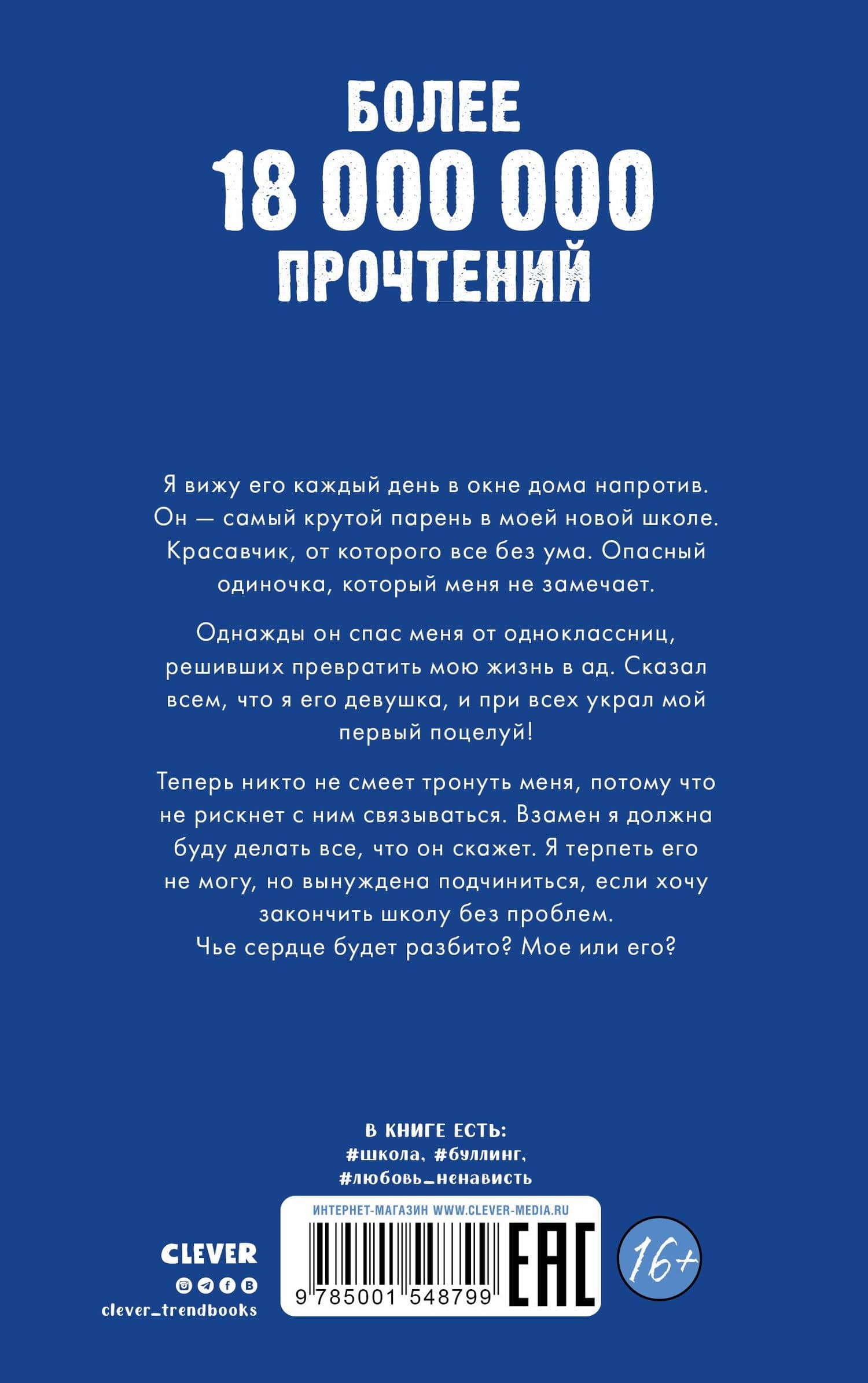 Твое сердце будет разбито — Анна Джейн (2)