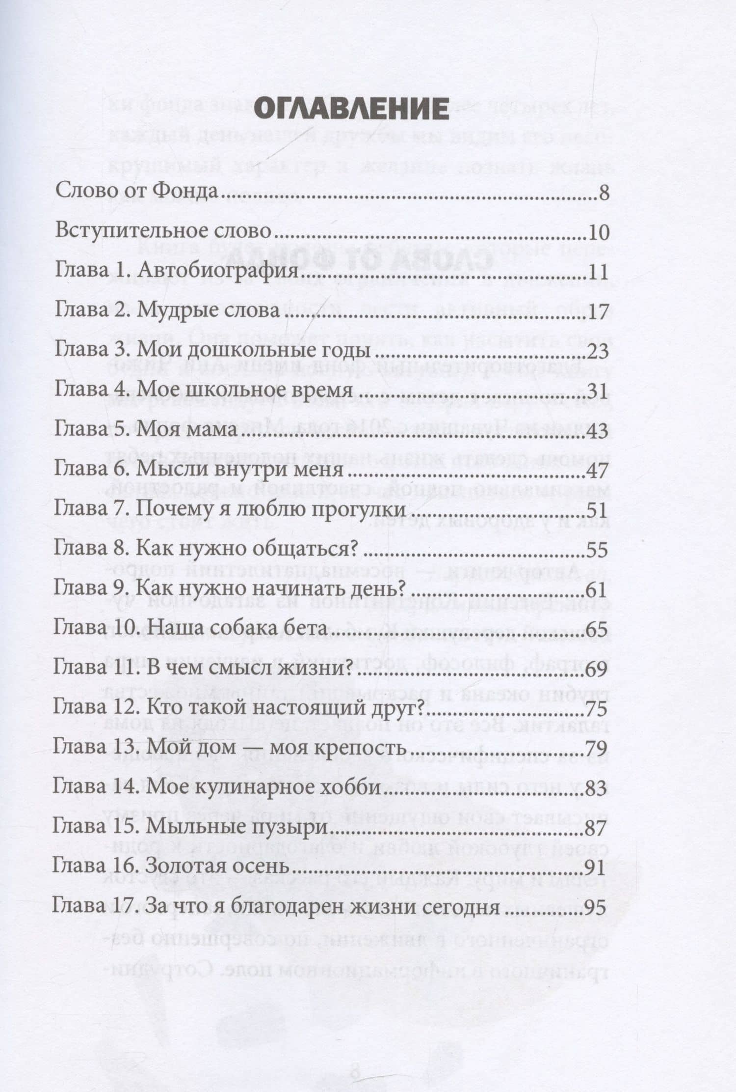 История вокруг меня — Евгений Михайлович Константинов (3)
