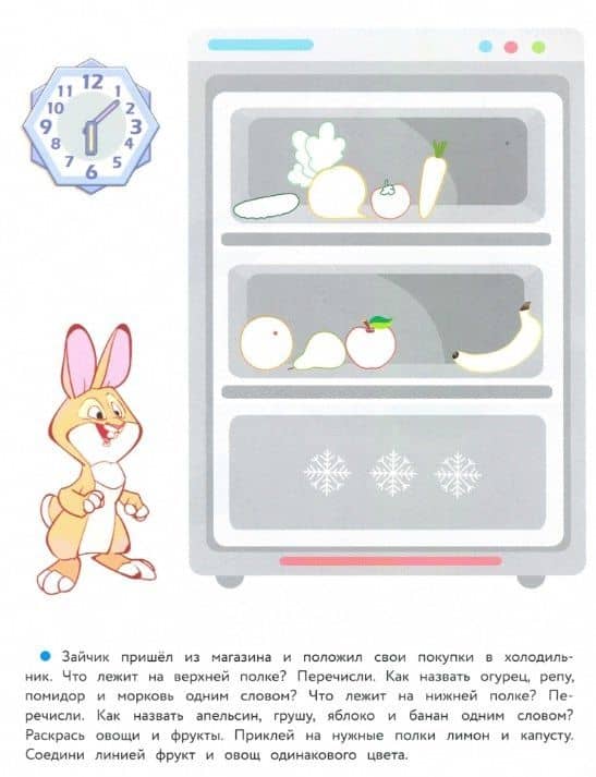 6 лет. Развиваем логику — Ульева Елена Александровна (2)