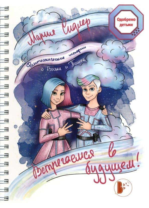 Обложка книги