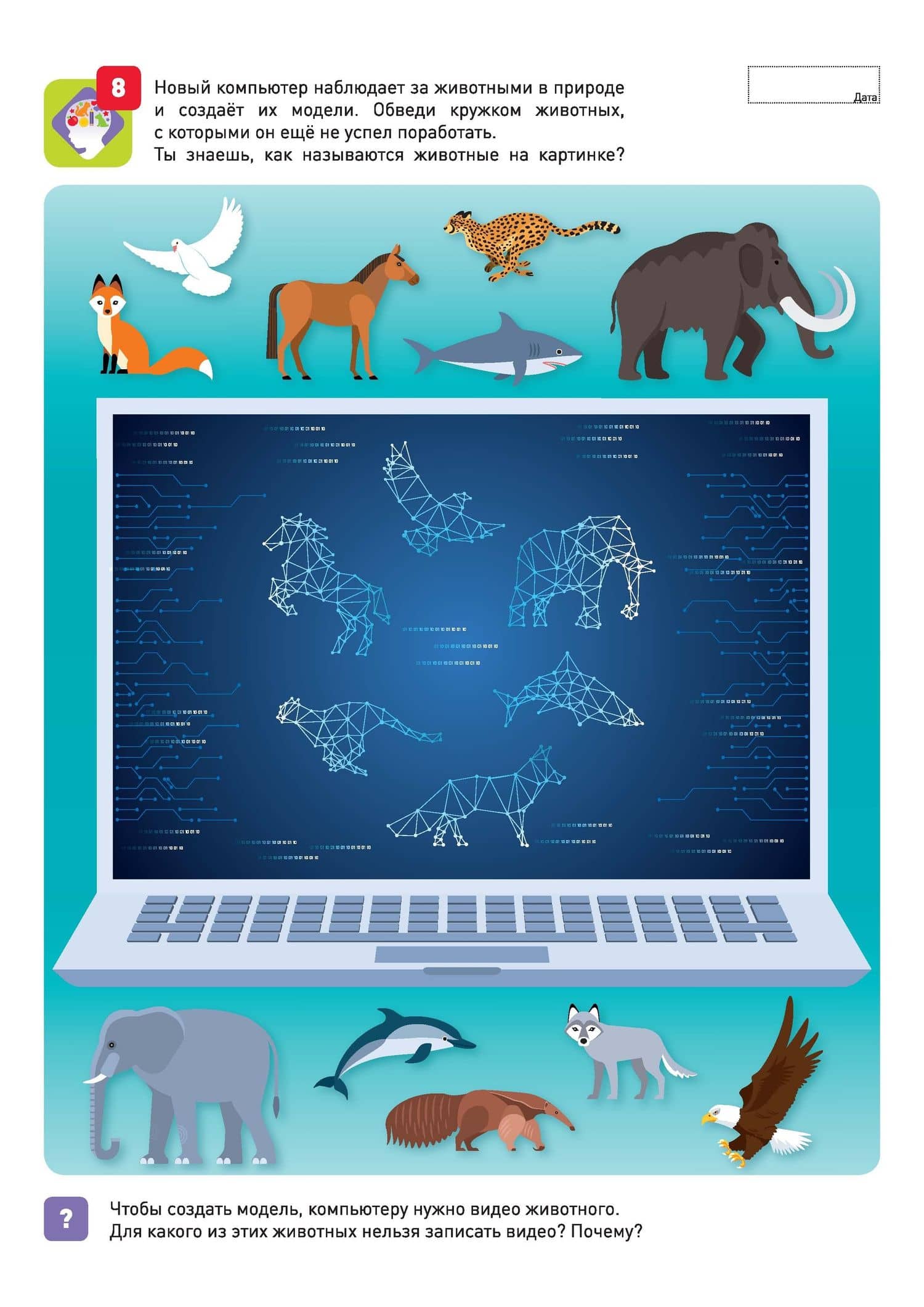 Я могу запоминать! 4-5 лет — Наталья Лялина (3)