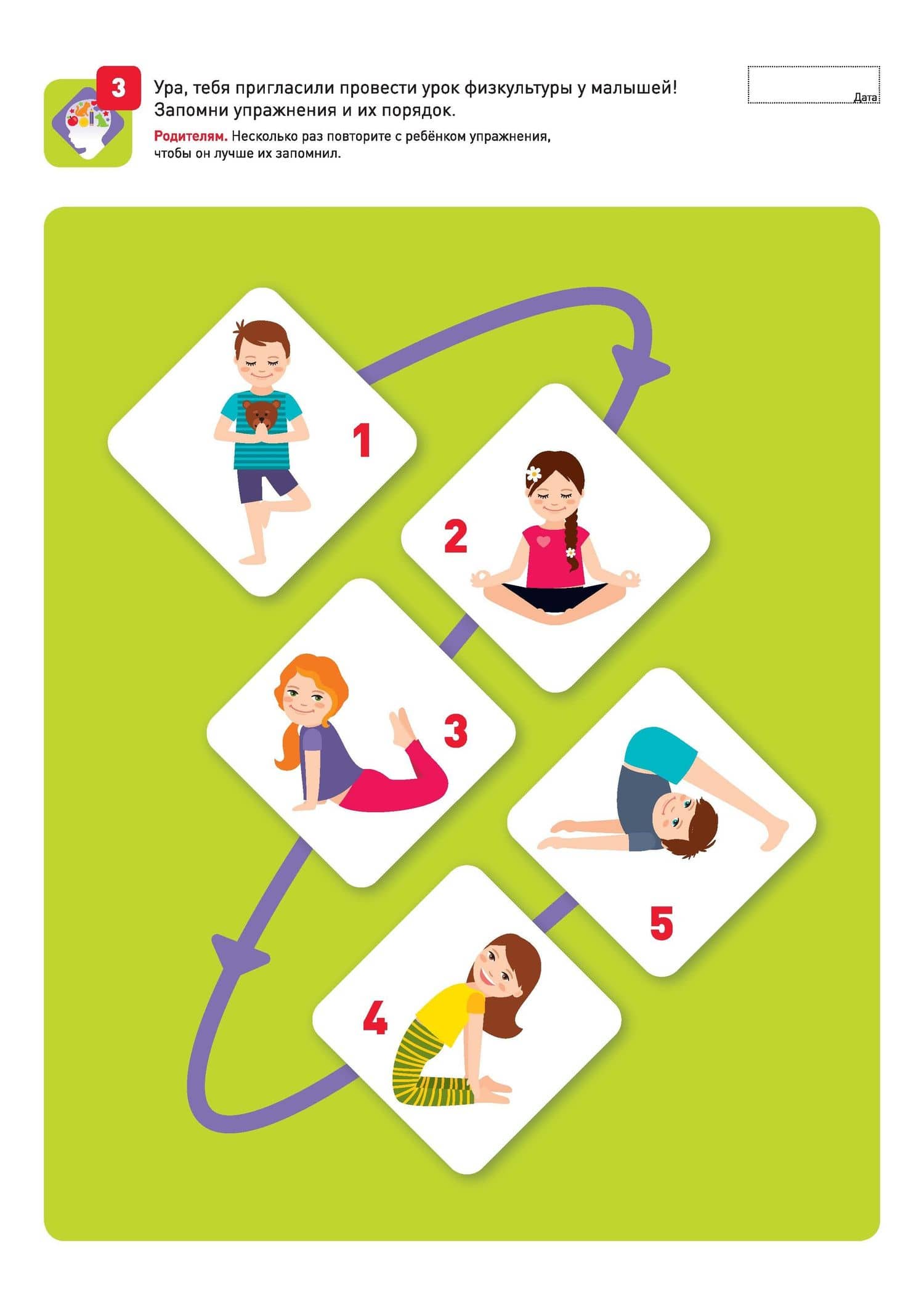 Я могу запоминать! 4-5 лет — Наталья Лялина (2)