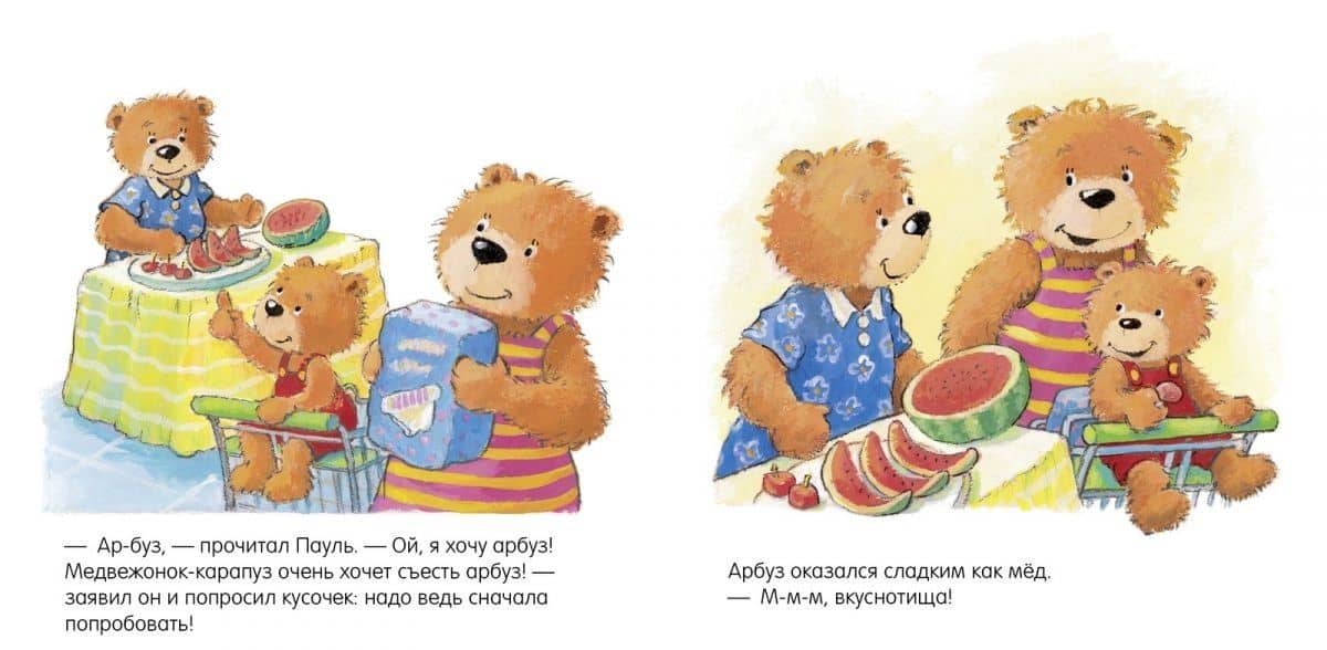 Мама, купи! — Сандра Гримм (2)