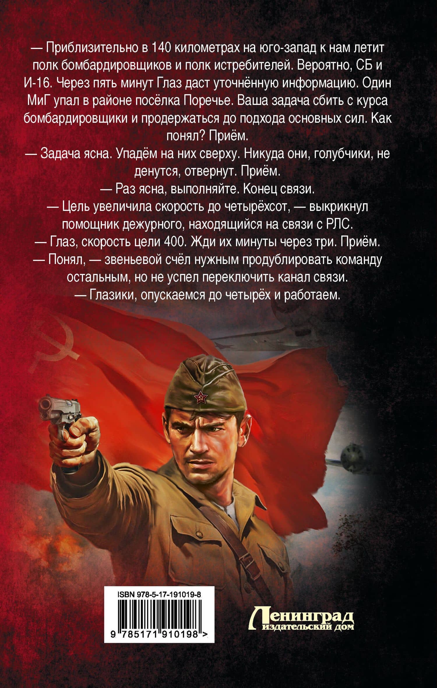 Красный Жук. Фактор роста — Евгений Викторович Сурмин (2)
