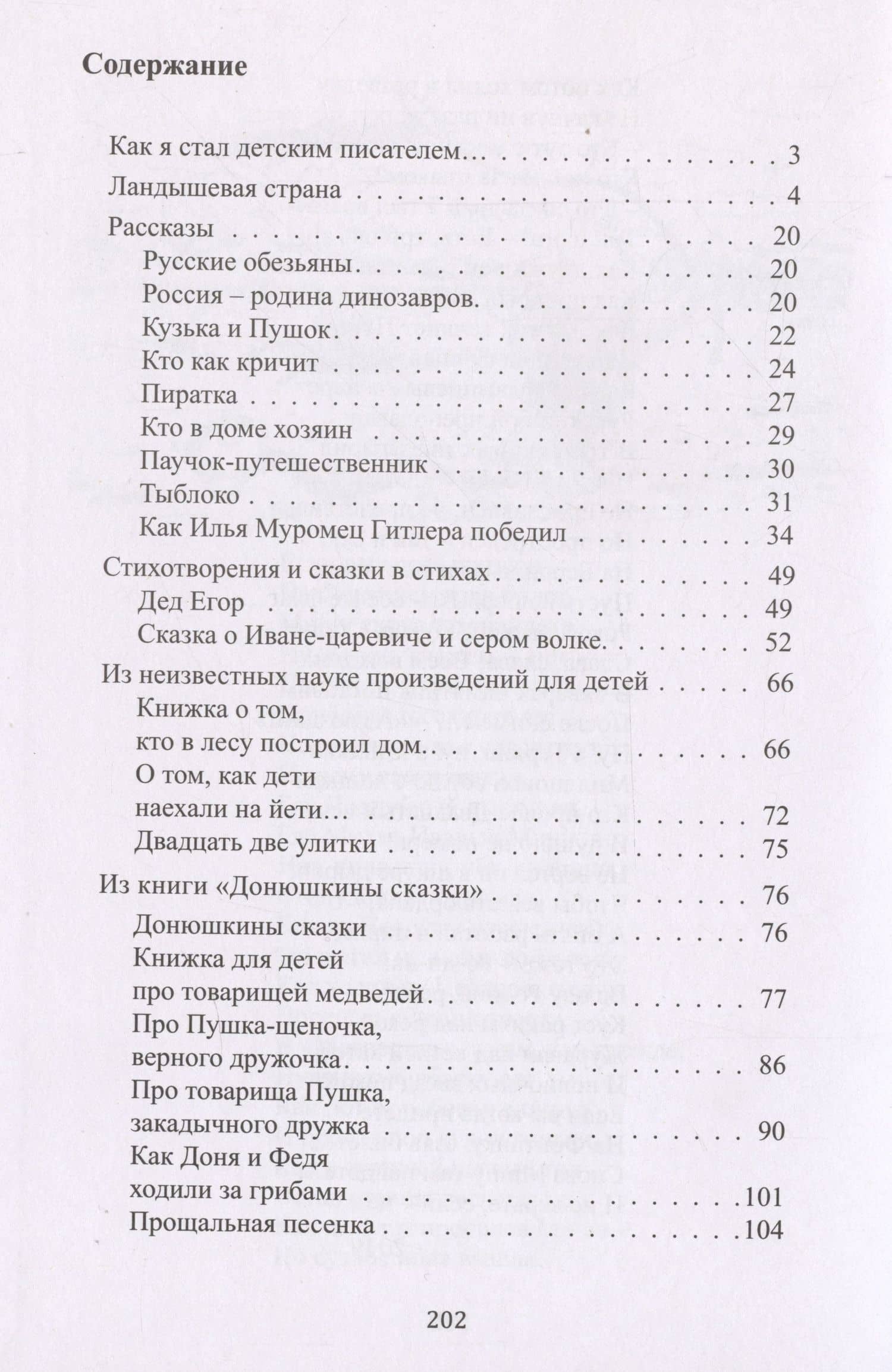 Россия – родина динозавров — Андрей Вадимович Грунтовский (3)