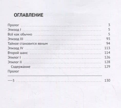 Новая кровь — Александр Дарк (2)