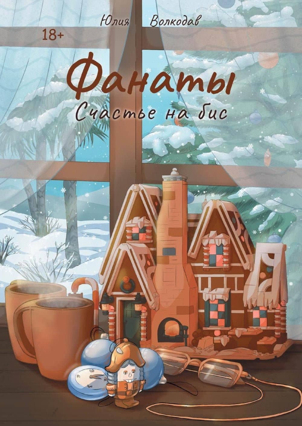 Обложка книги