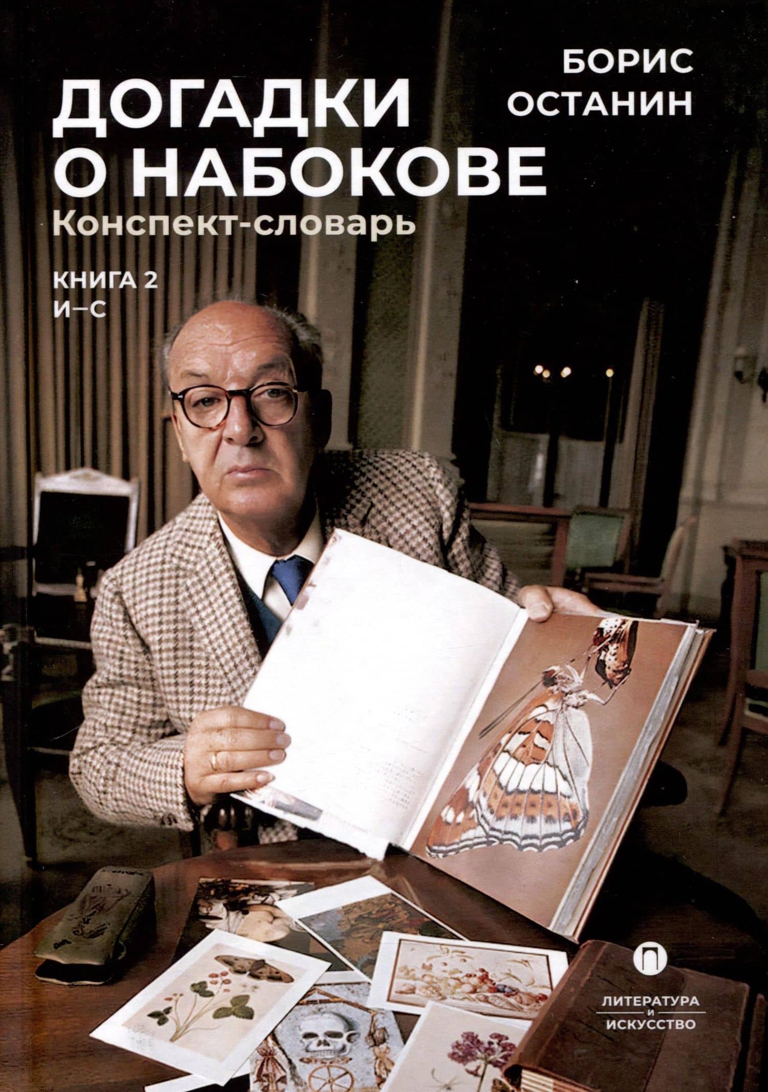 Обложка книги