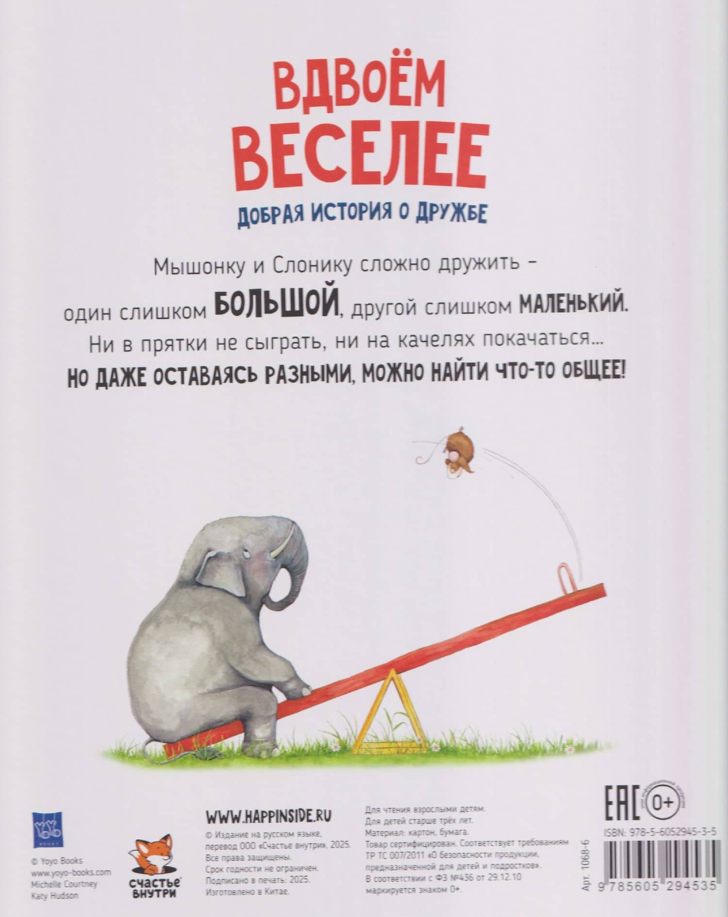 Вдвоём веселее — Ольга Голубятникова (2)