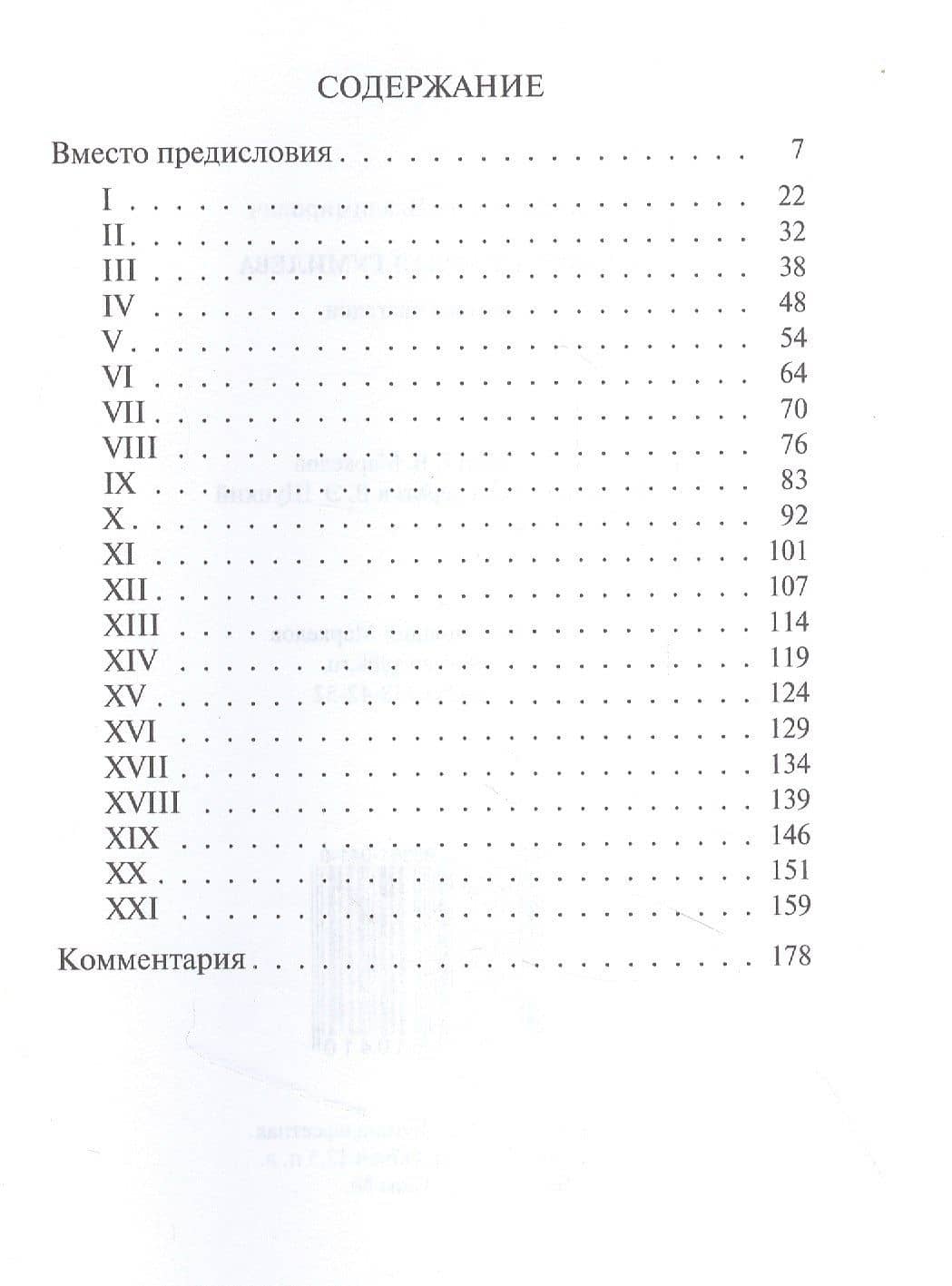 Казнь Николая Гумилёва — Юрий Владимирович Зобнин (2)