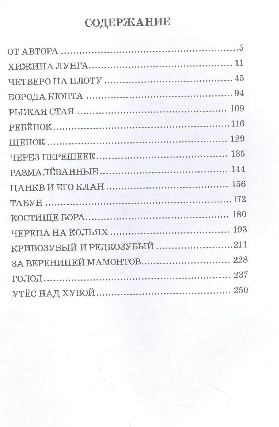 Туба вете — Анатолий Вадимович Беднов (2)