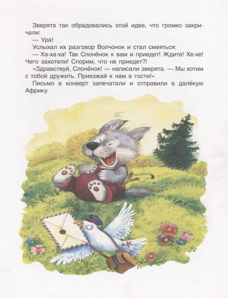 Лучшие новогодние сказки — Наталья Васильевна Щерба (3)