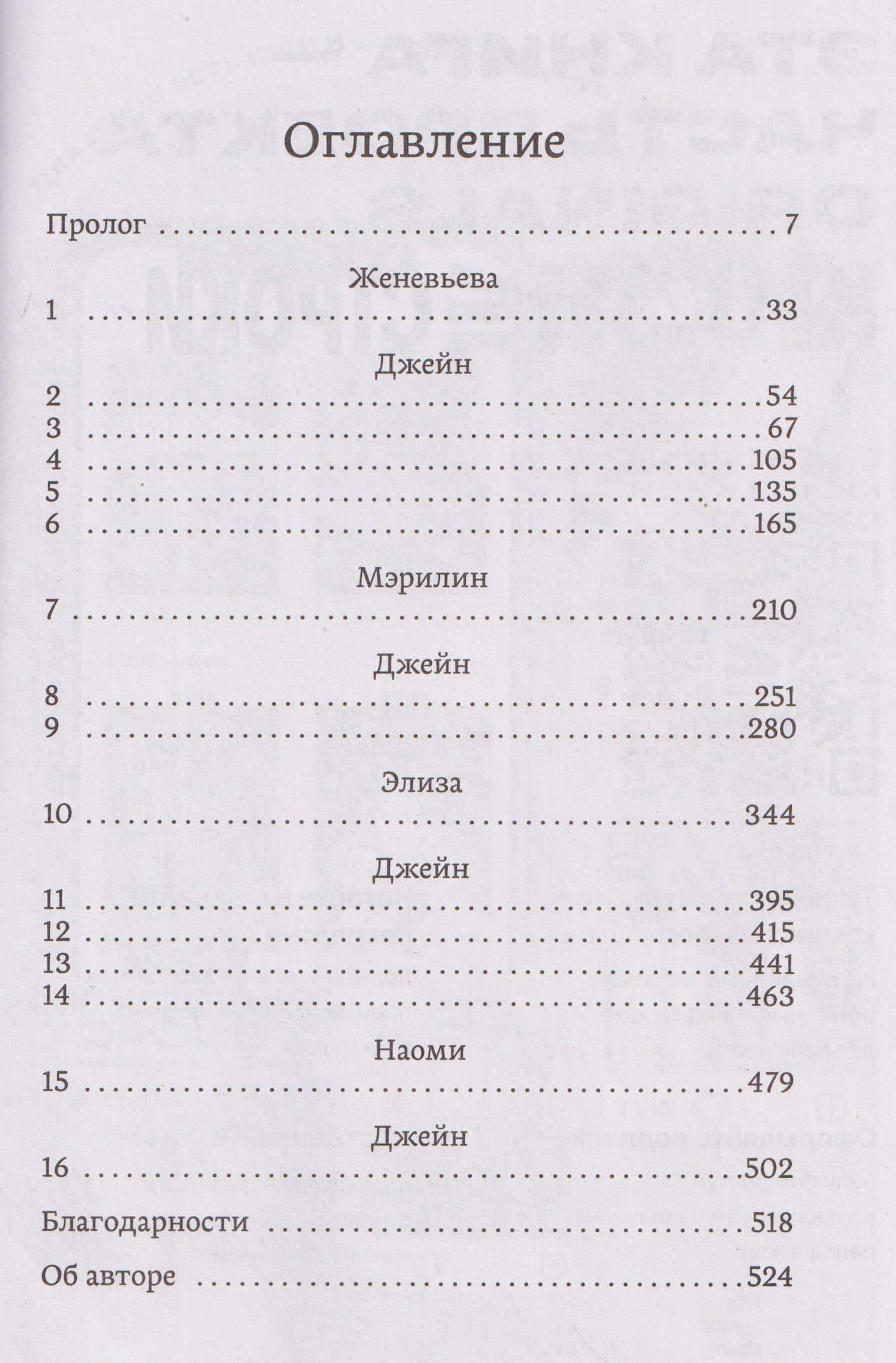 Утесы — Кортни Дж. Салливан (3)
