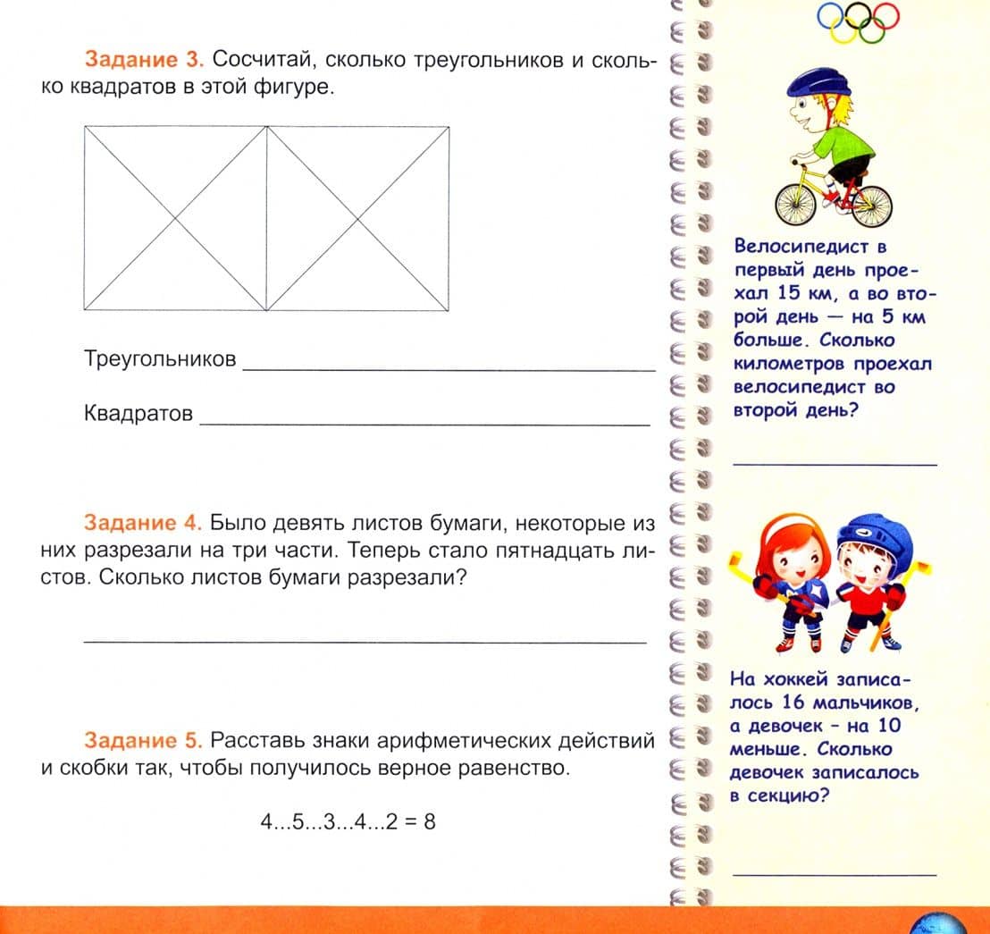 Математика. 2 класс. Олимпиадная тетрадь. ФГОС — Светлана Петровна Казачкова (3)