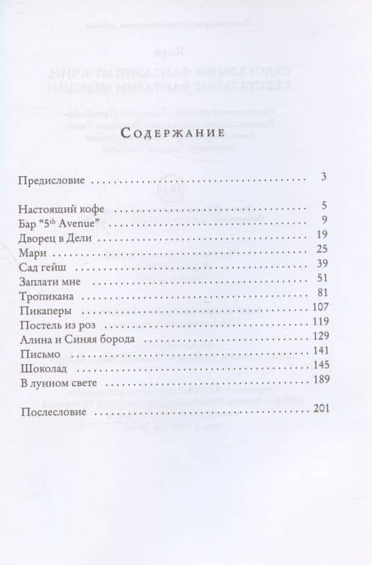 Сексуальные фантазии мужчин, сексуальные фантазии женщин — Кира (2)