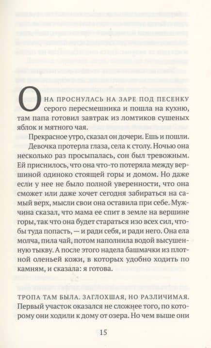 Медведь — Эндрю Кривак (3)
