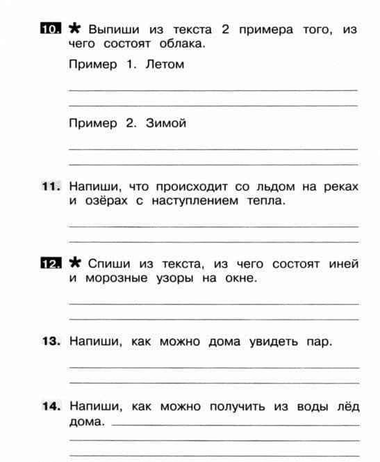 Окружающий мир. 1 класс. Самостоятельные работы на основе работы с текстами — Татьяна Леонидовна Мишакина (2)