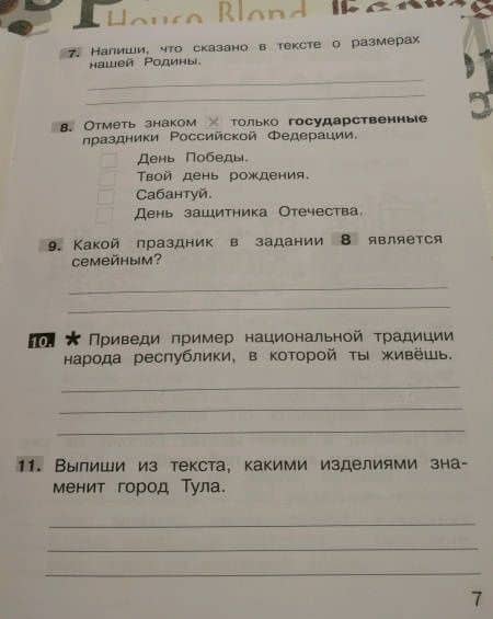 Окружающий мир. 1 класс. Самостоятельные работы на основе работы с текстами — Татьяна Леонидовна Мишакина (3)