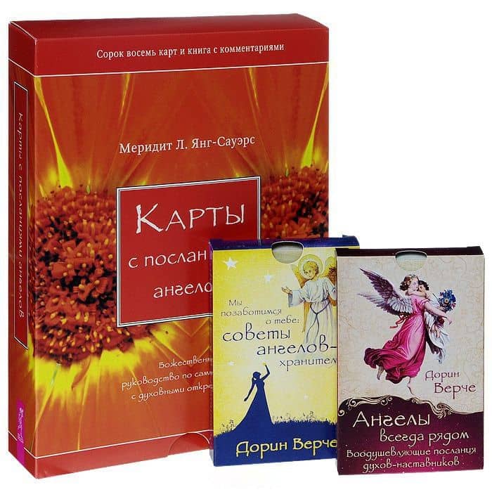 Мы позаботимся о тебе. Советы ангелов-хранителей. Ангелы всегда рядом. Воодушевляющие послания духов-наставников. Карты с посланиями ангелов. Божественное рукводство по самоисцелению с духовными откровениями (комплект из 3 наборов карт)