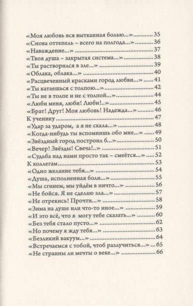 Поэзия (3)