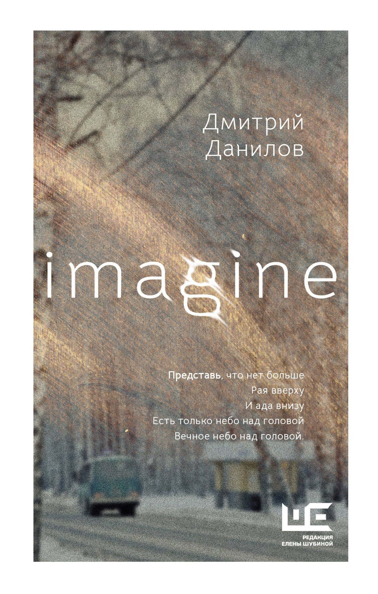 Imagine